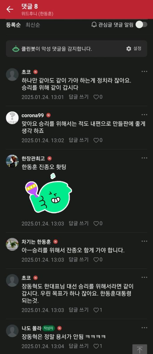 Screenshot_20250124-130856_Naver Cafe.jpg