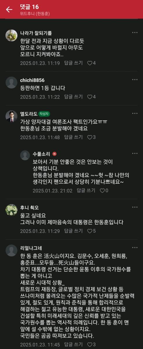 Screenshot_20250124-132741_Naver Cafe.jpg