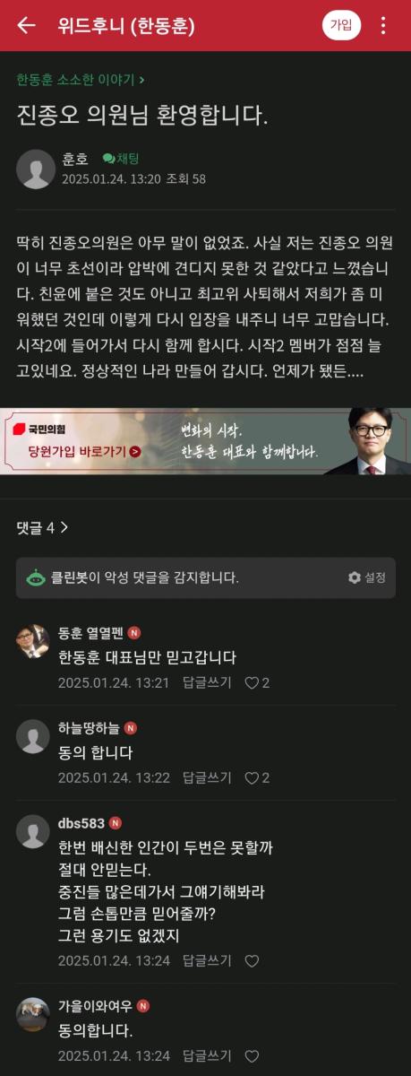 Screenshot_20250124-132452_Naver Cafe.jpg