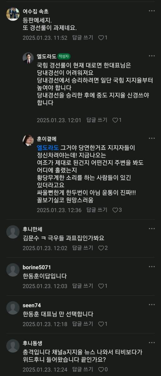 Screenshot_20250124-132800_Naver Cafe.jpg