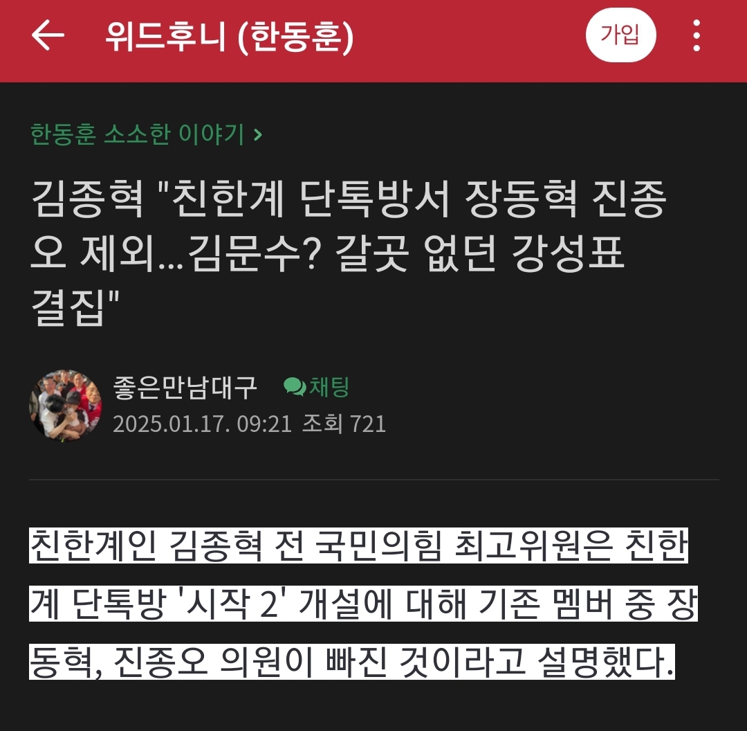 Screenshot_20250124-130754_Naver Cafe.jpg