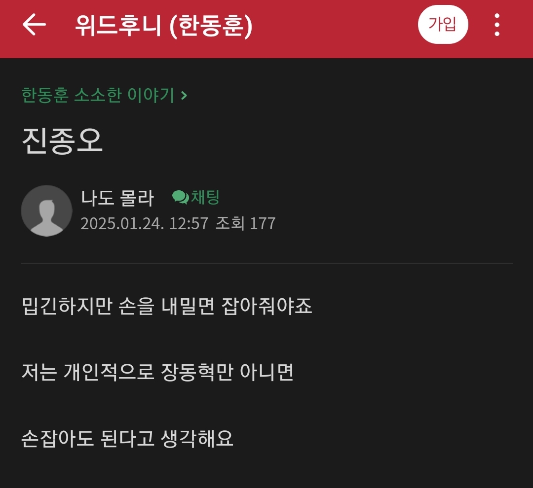 Screenshot_20250124-130835_Naver Cafe.jpg