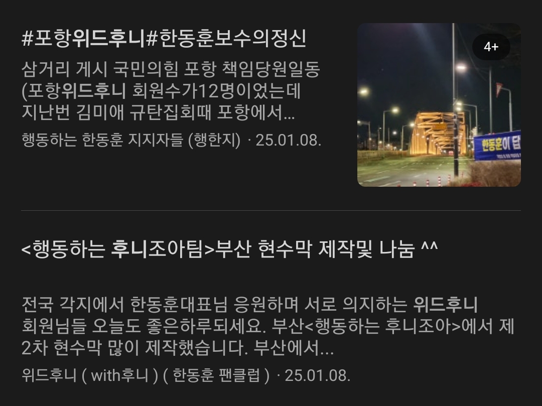 Screenshot_20250125-135628_Naver Cafe.jpg