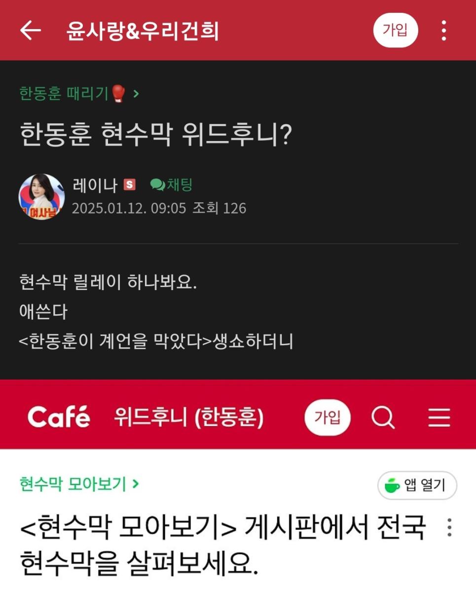 Screenshot_20250125-135418_Naver Cafe.jpg