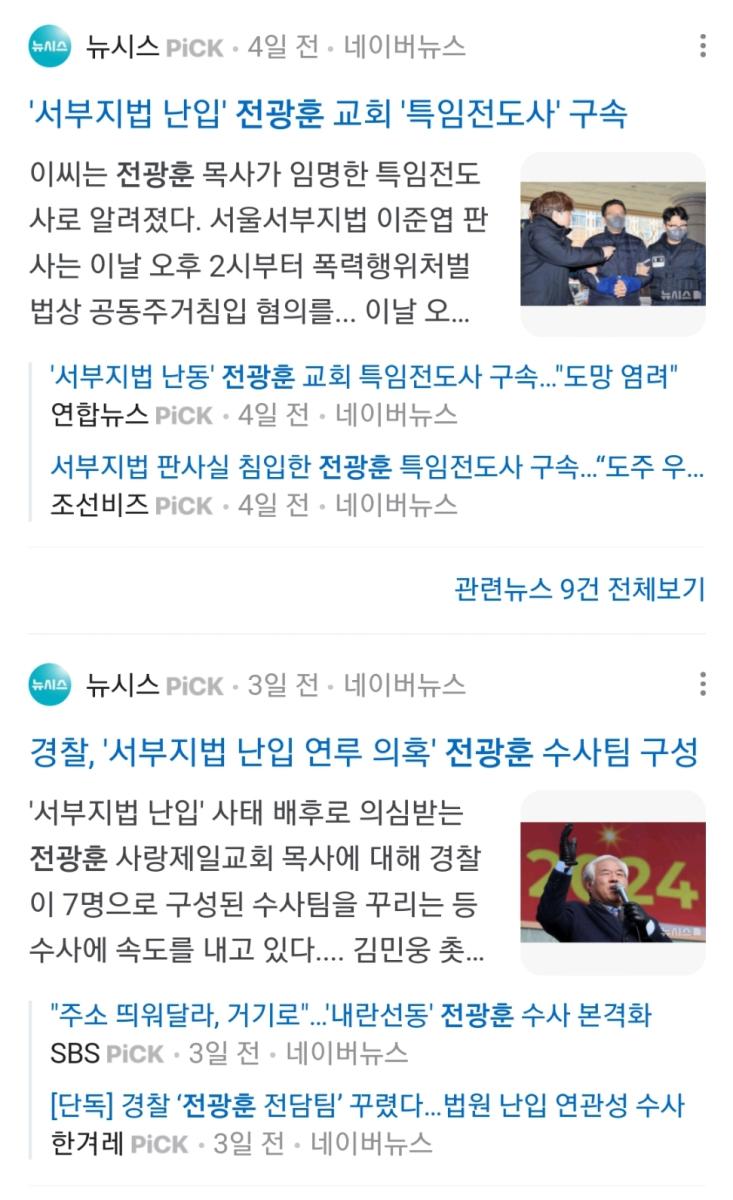 Screenshot_20250128-141847_NAVER.jpg