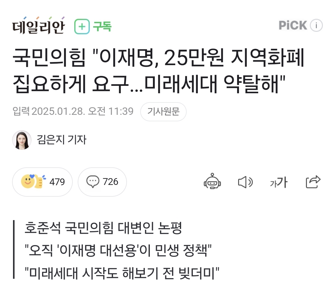 Screenshot_20250128_132603_NAVER.jpg