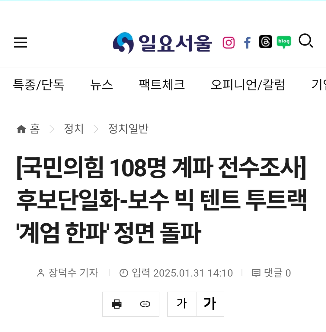 Screenshot_20250131-142509_NAVER.jpg