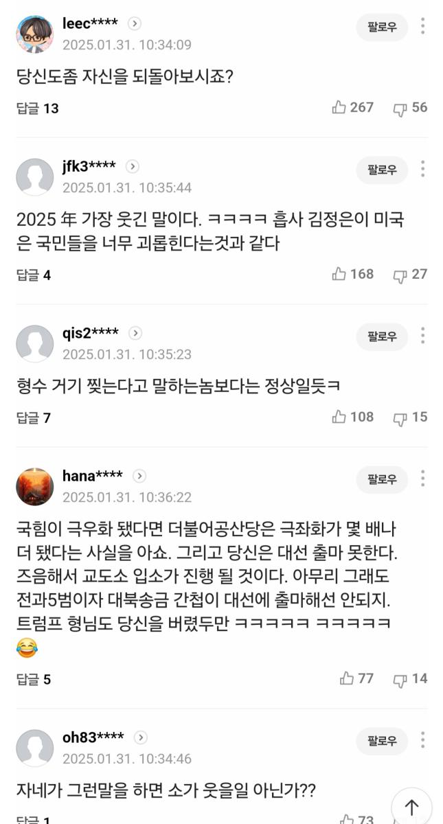 Screenshot_20250131_113643_NAVER.jpg