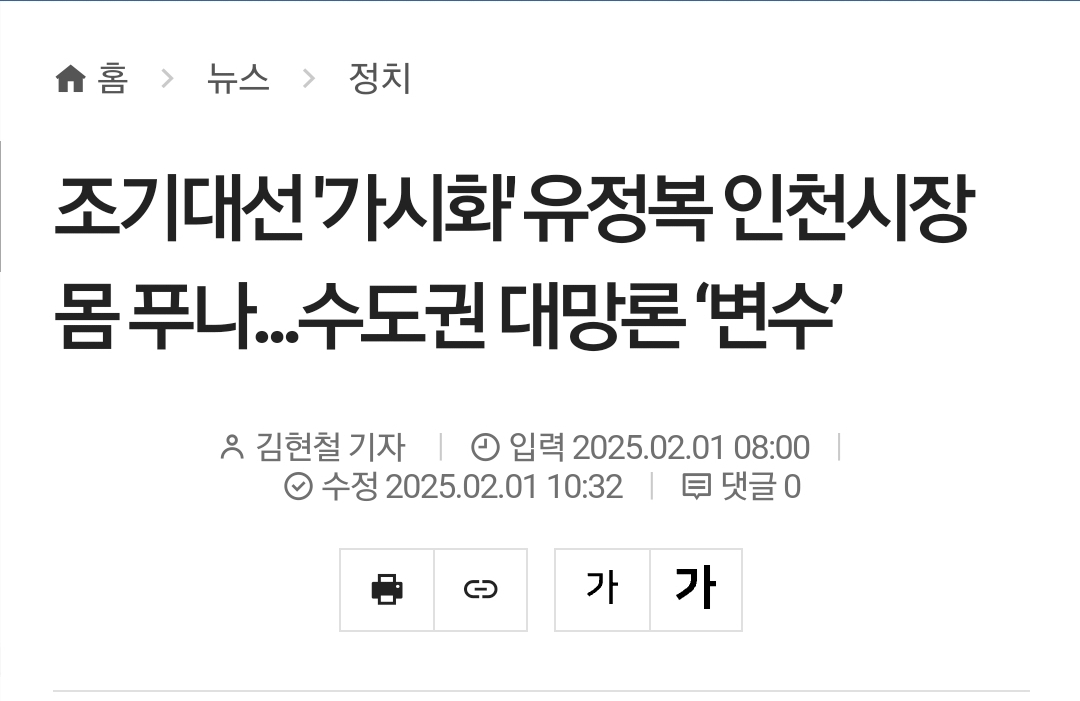 Screenshot_20250201-115854_NAVER.jpg