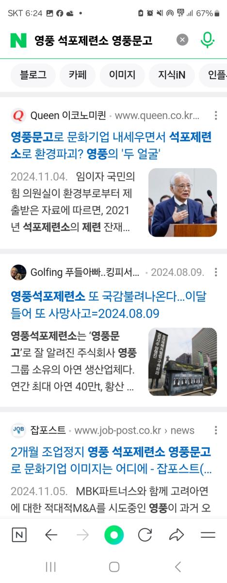 Screenshot_20250205_062419_NAVER.jpg