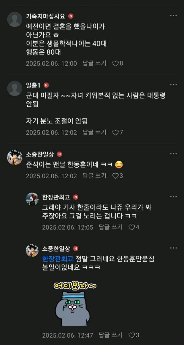 Screenshot_20250206-152109_Naver Cafe.jpg