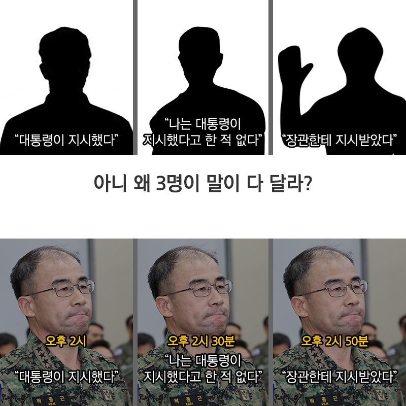 곽종근vs곽종근vs곽종근.jpg