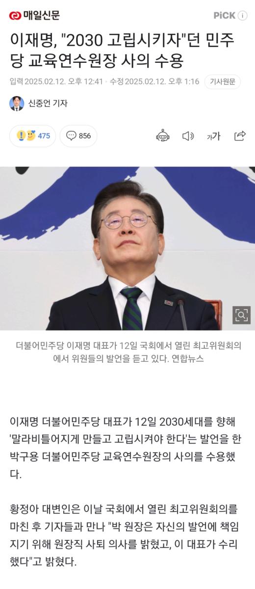 Screenshot_20250212-132312_NAVER.jpg