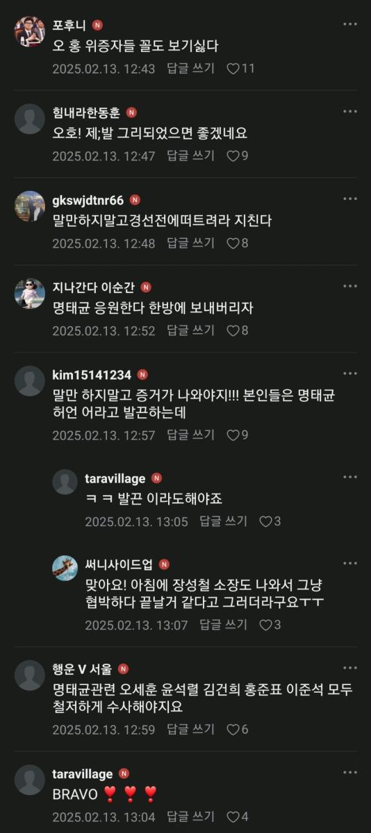 Screenshot_20250213-232814_Naver Cafe.jpg