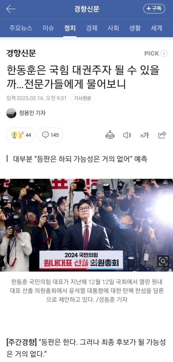 Screenshot_20250216-102231_NAVER.jpg