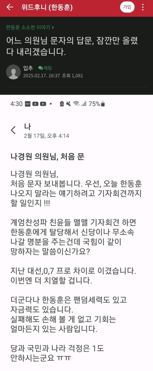 Screenshot_20250217-201458_Naver Cafe.jpg