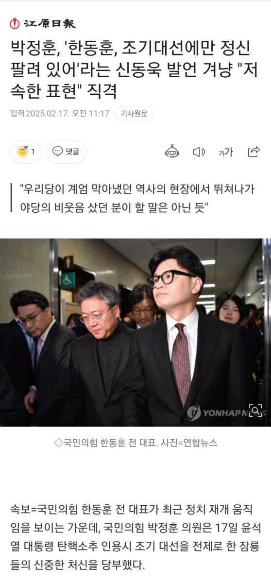 Screenshot_20250217-112224_NAVER.jpg