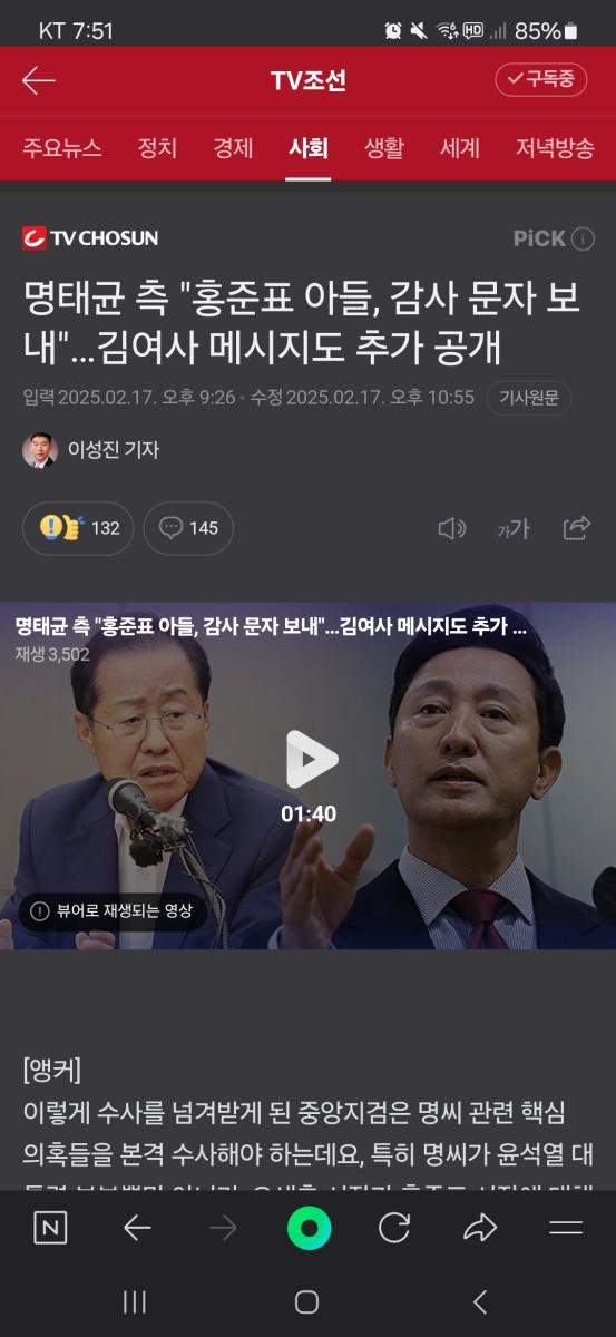 Screenshot_20250218_075150_NAVER.jpg