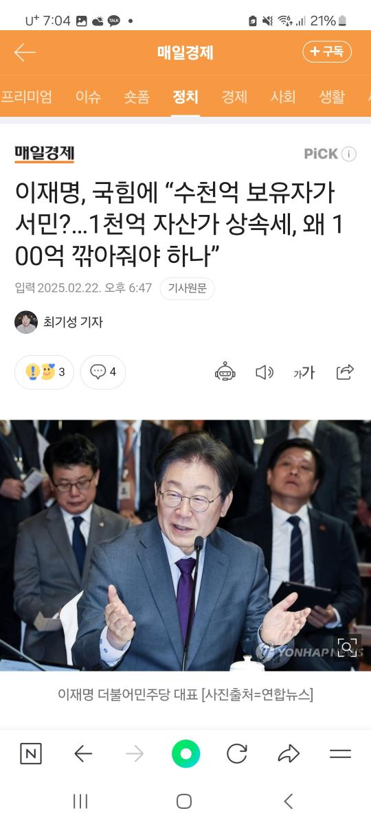 Screenshot_20250222_190407_NAVER.jpg