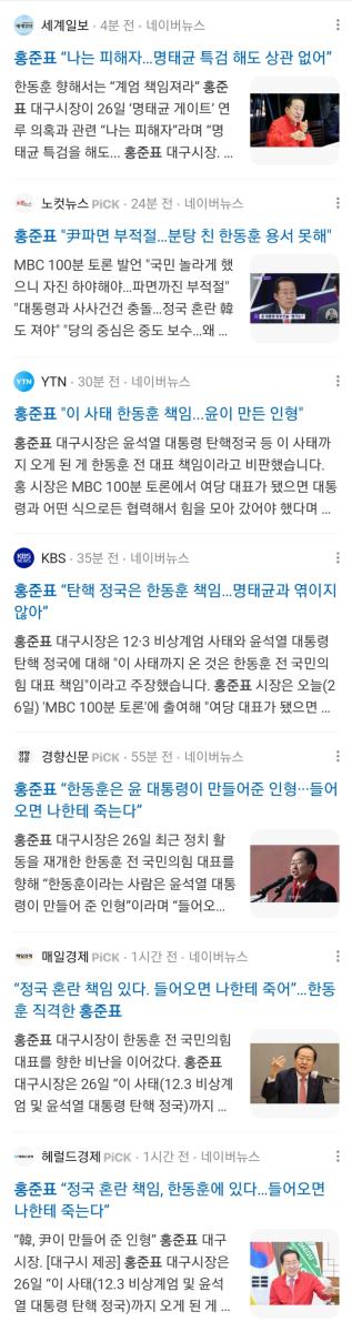 Screenshot_20250226-234517_NAVER.jpg