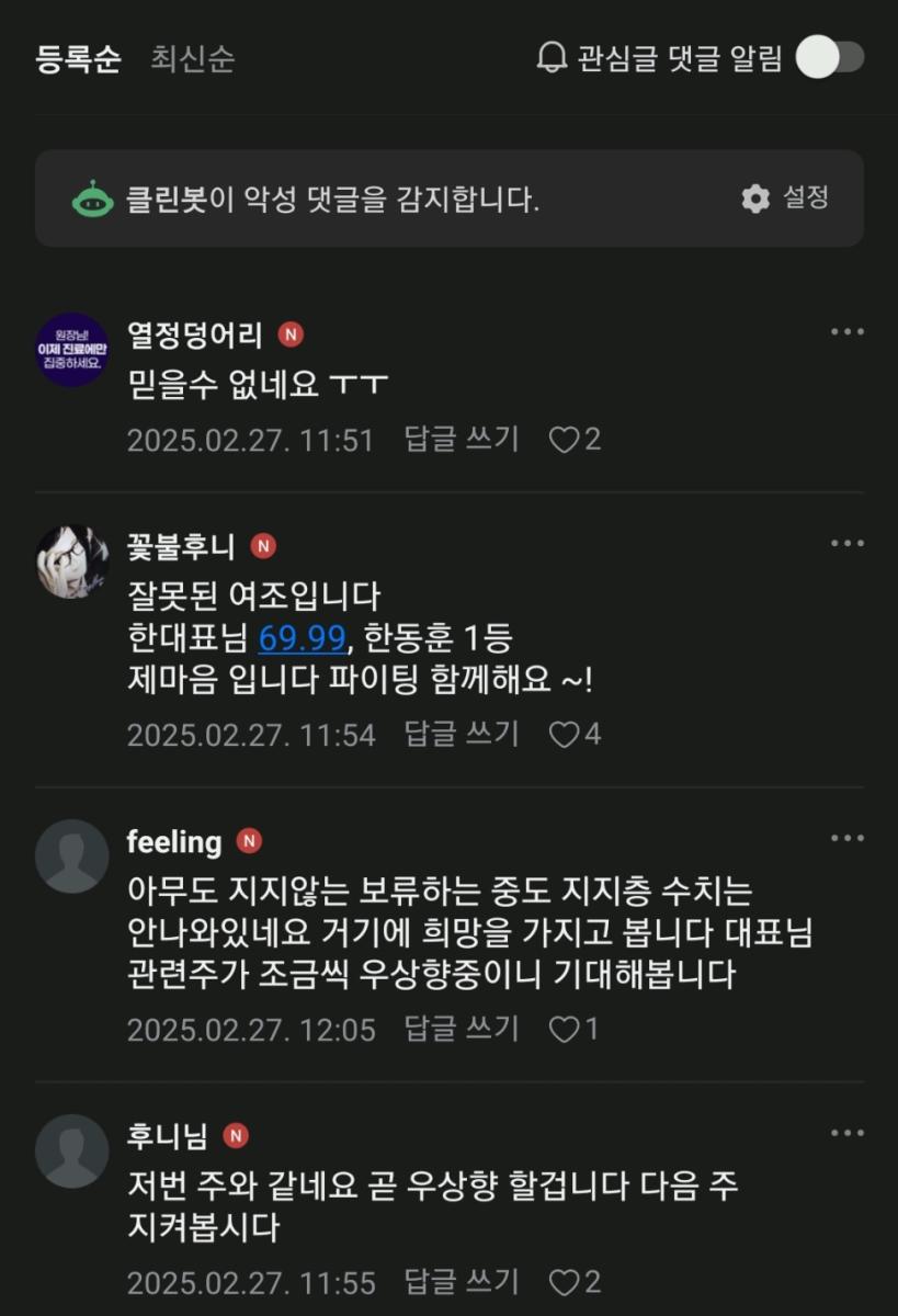 Screenshot_20250227-220640_Naver Cafe.jpg