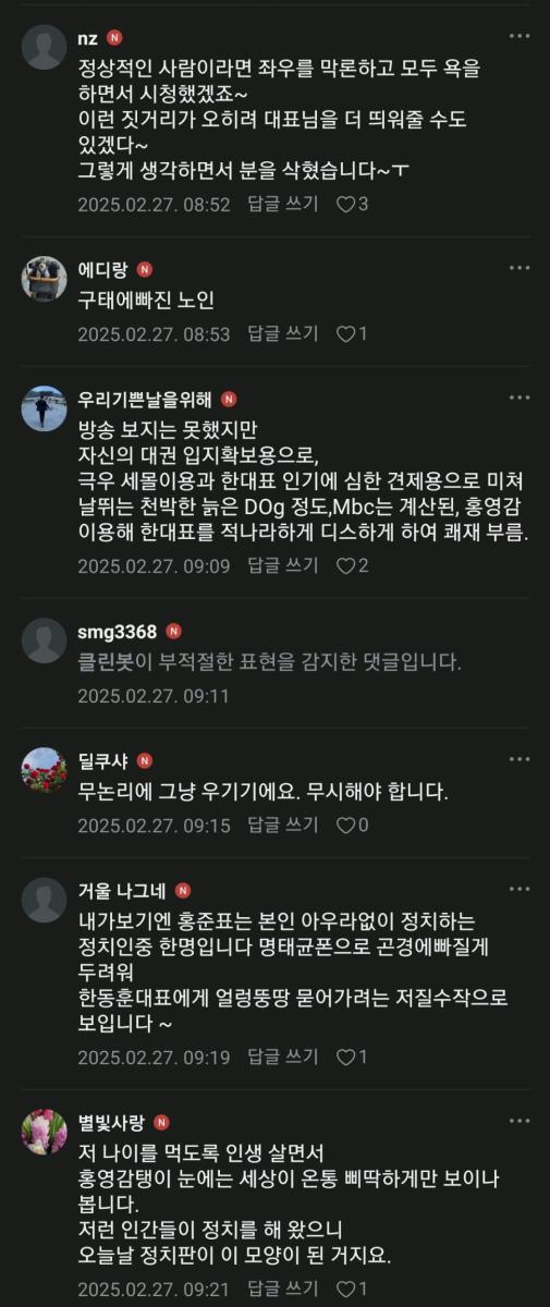 Screenshot_20250227-095157_Naver Cafe.jpg