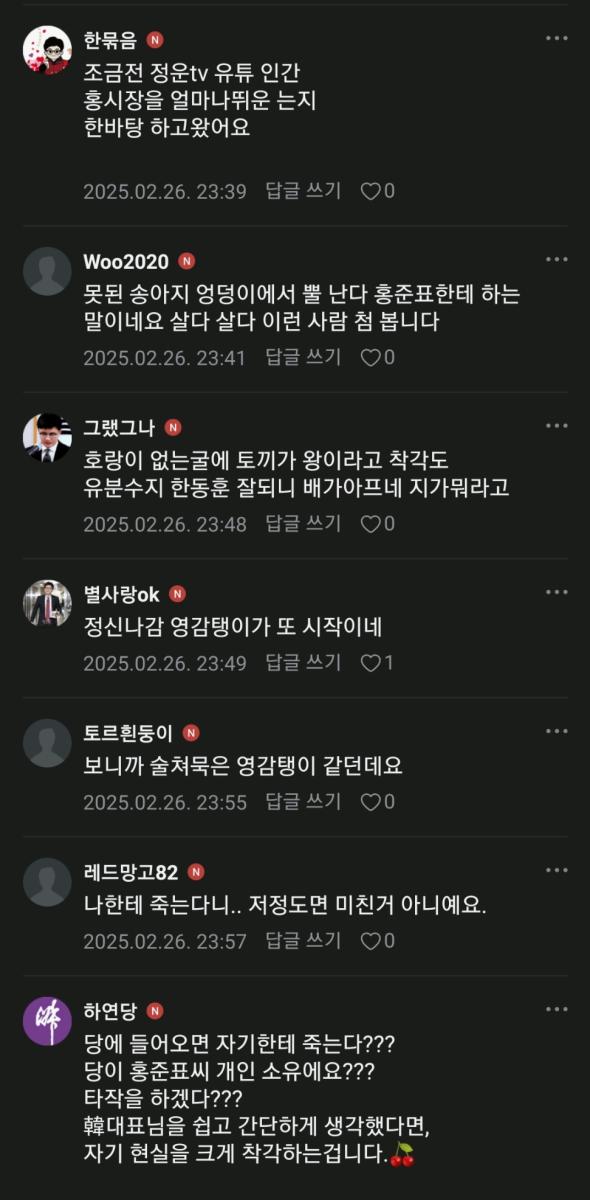 Screenshot_20250227-000249_Naver Cafe.jpg