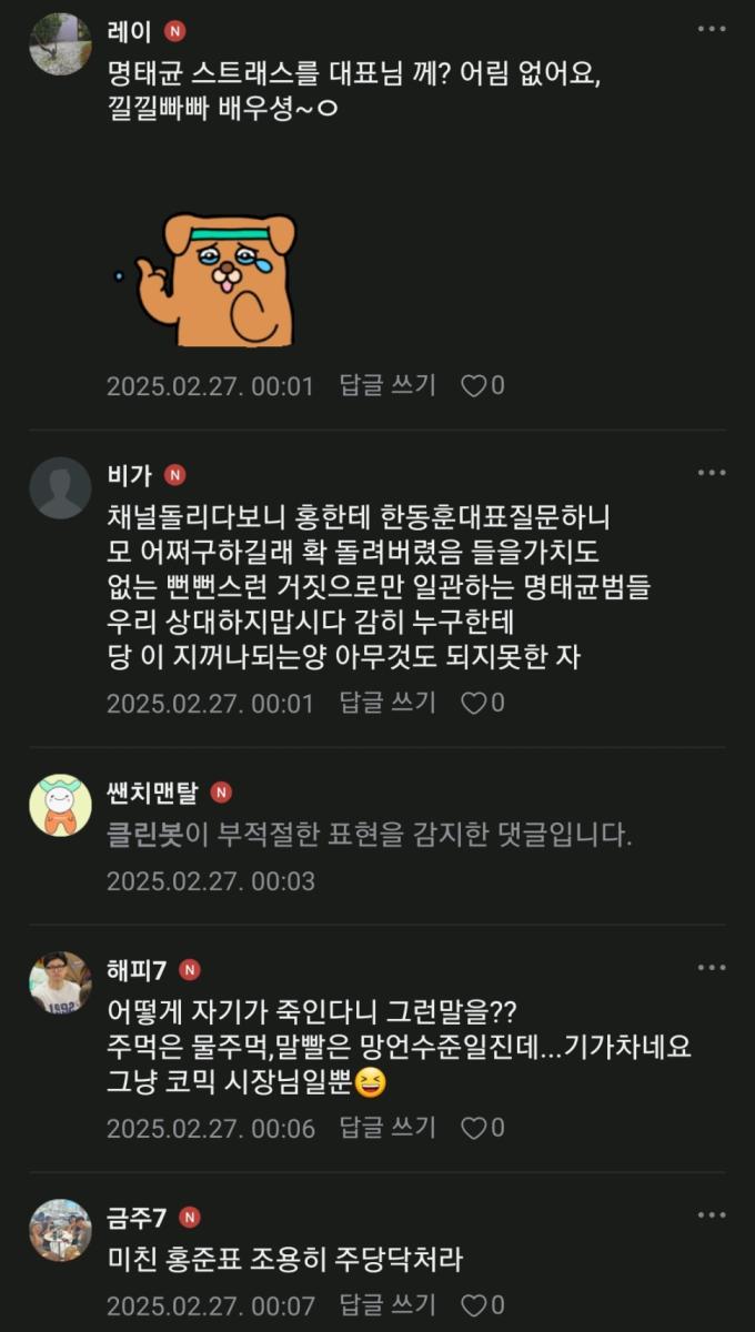 Screenshot_20250227-001326_Naver Cafe.jpg