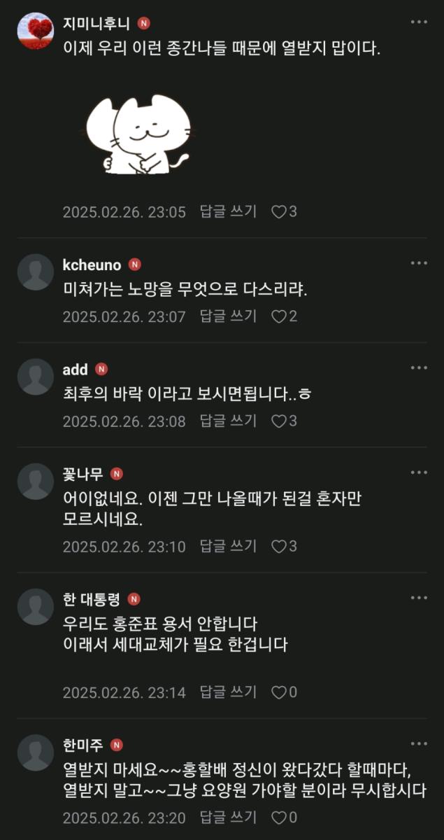 Screenshot_20250227-000218_Naver Cafe.jpg