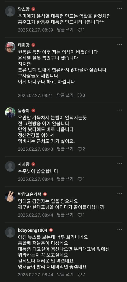 Screenshot_20250227-095127_Naver Cafe.jpg