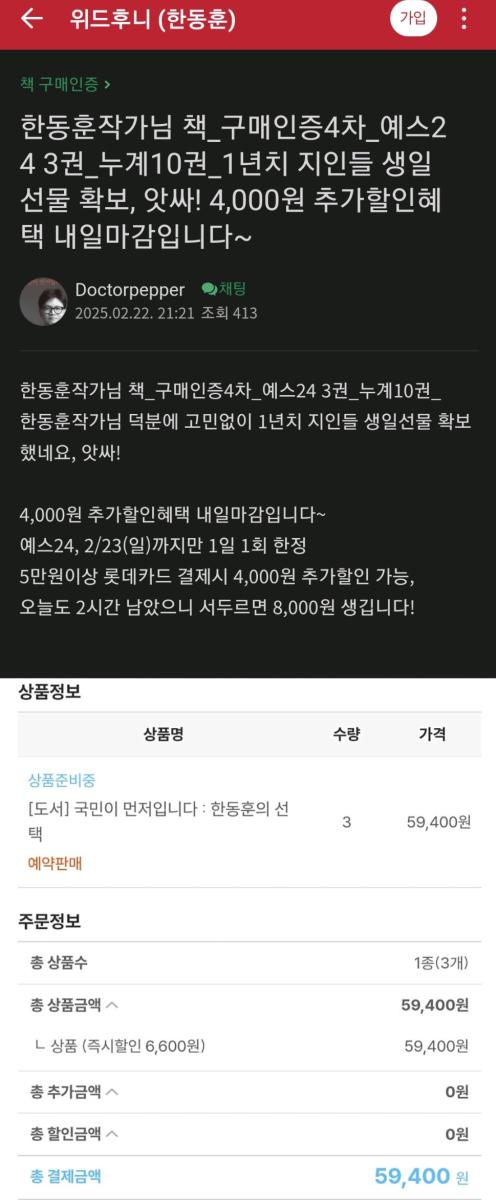 Screenshot_20250227-214017_Naver Cafe.jpg