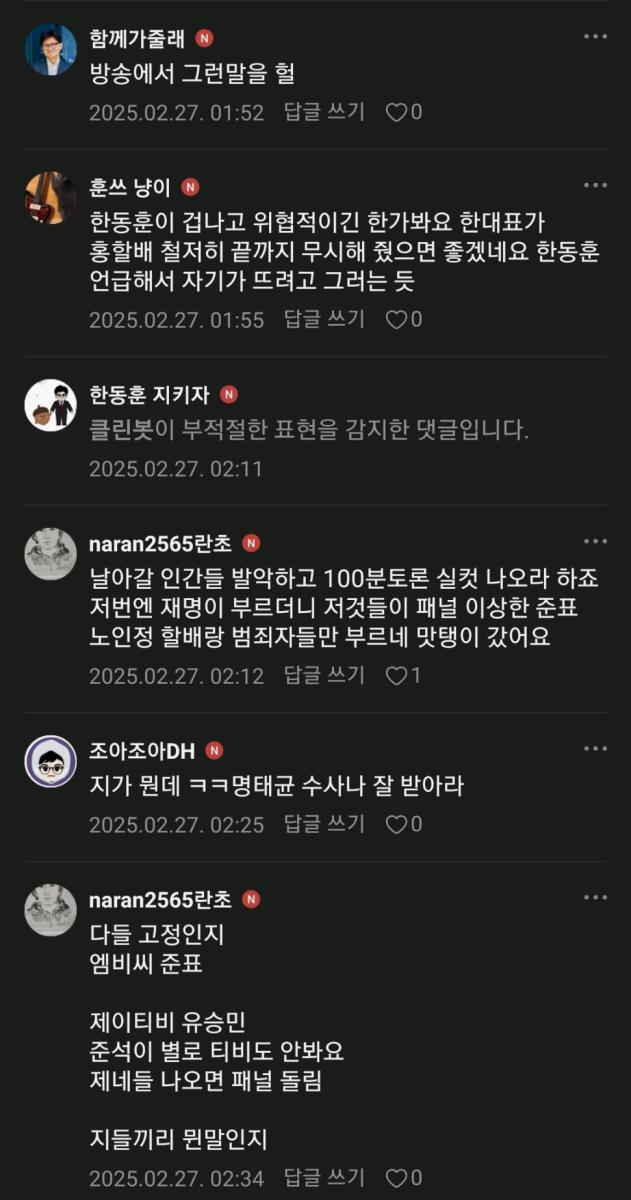 Screenshot_20250227-031210_Naver Cafe.jpg