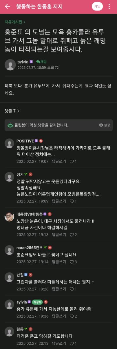 Screenshot_20250227-220855_Naver Cafe.jpg