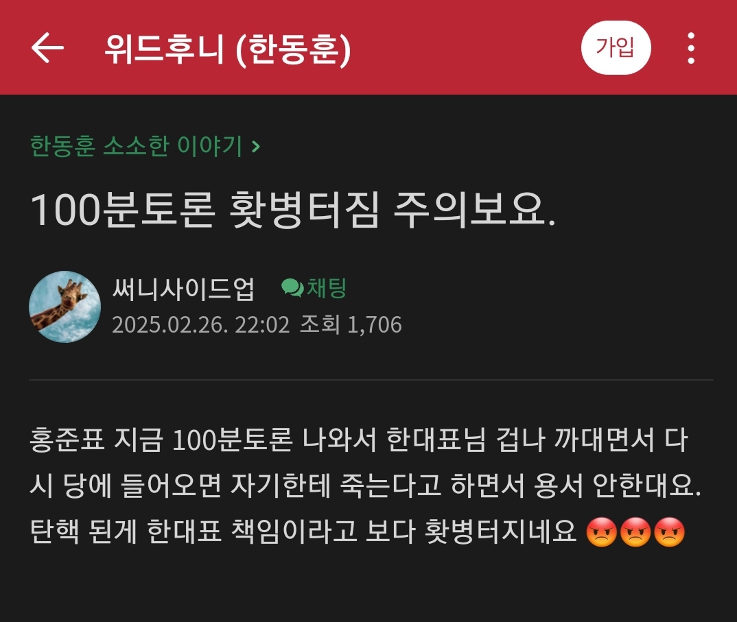 Screenshot_20250226-235932_Naver Cafe.jpg