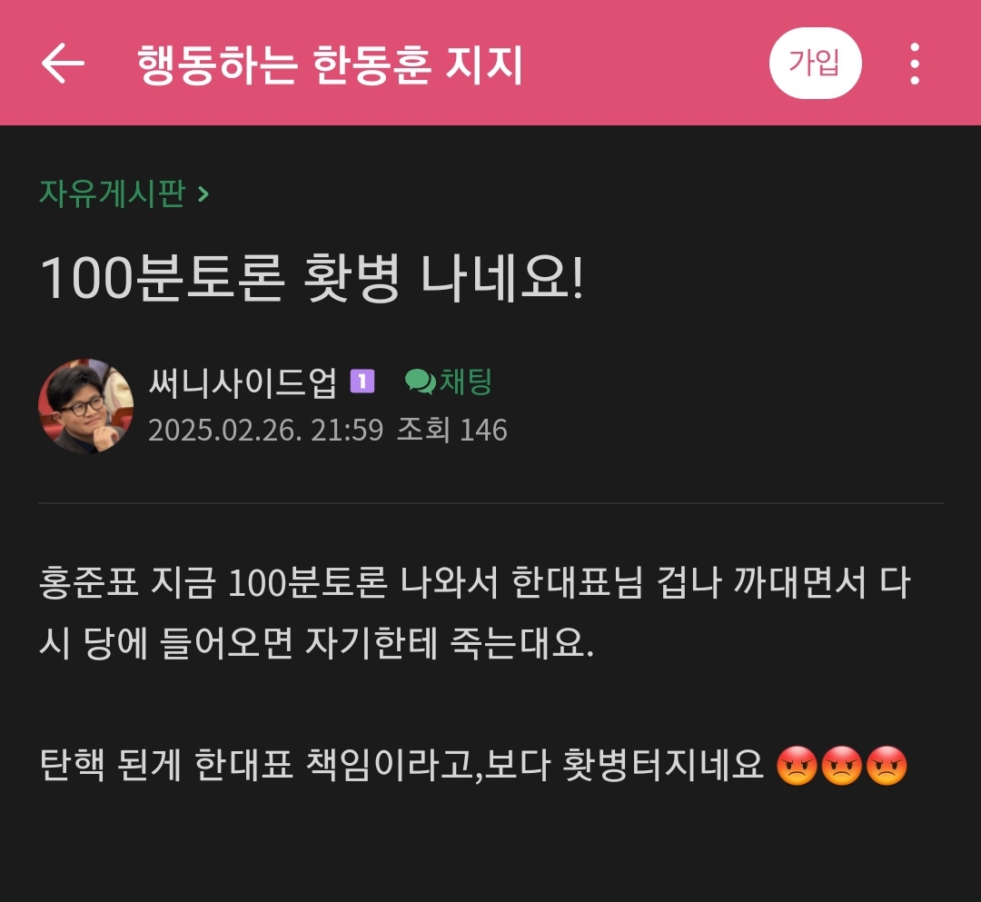 Screenshot_20250227-001836_Naver Cafe.jpg