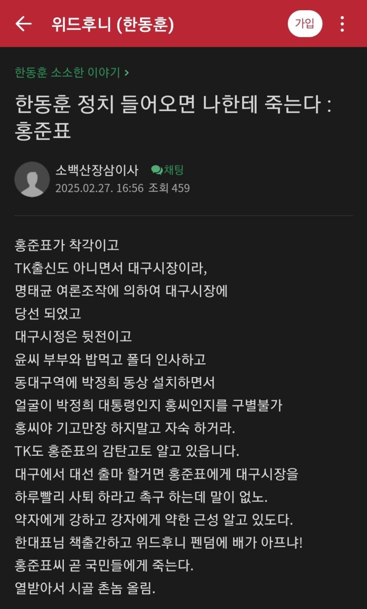 Screenshot_20250227-220432_Naver Cafe.jpg