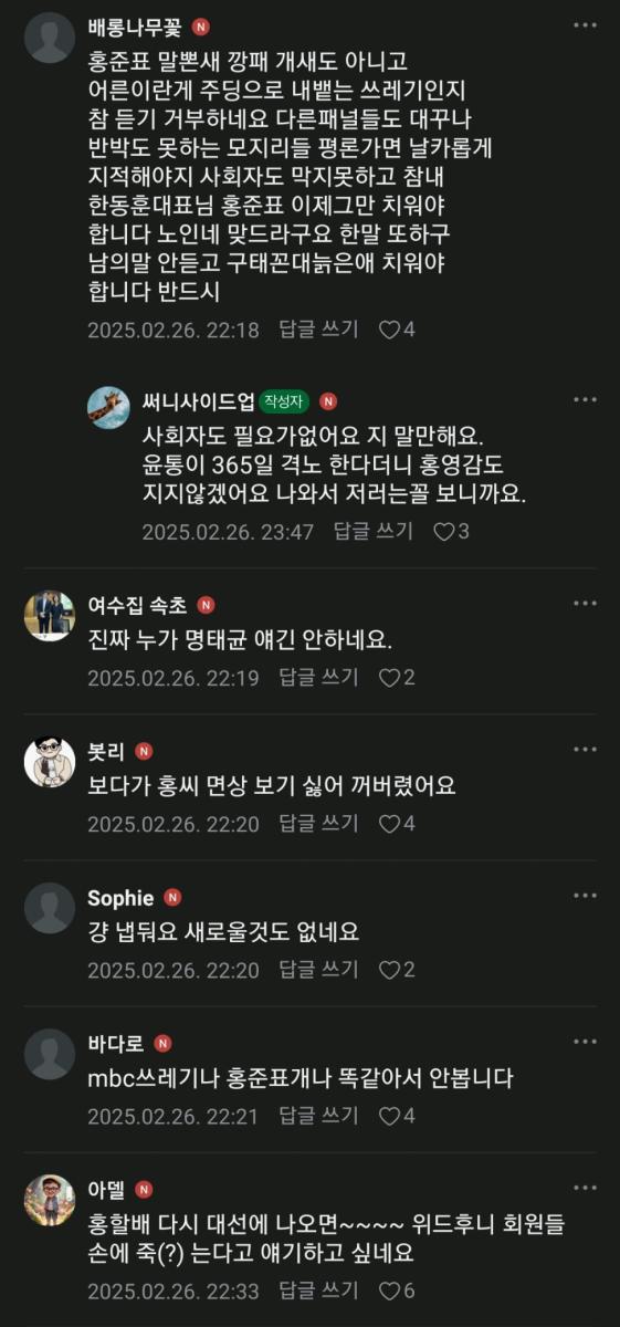 Screenshot_20250227-000109_Naver Cafe.jpg