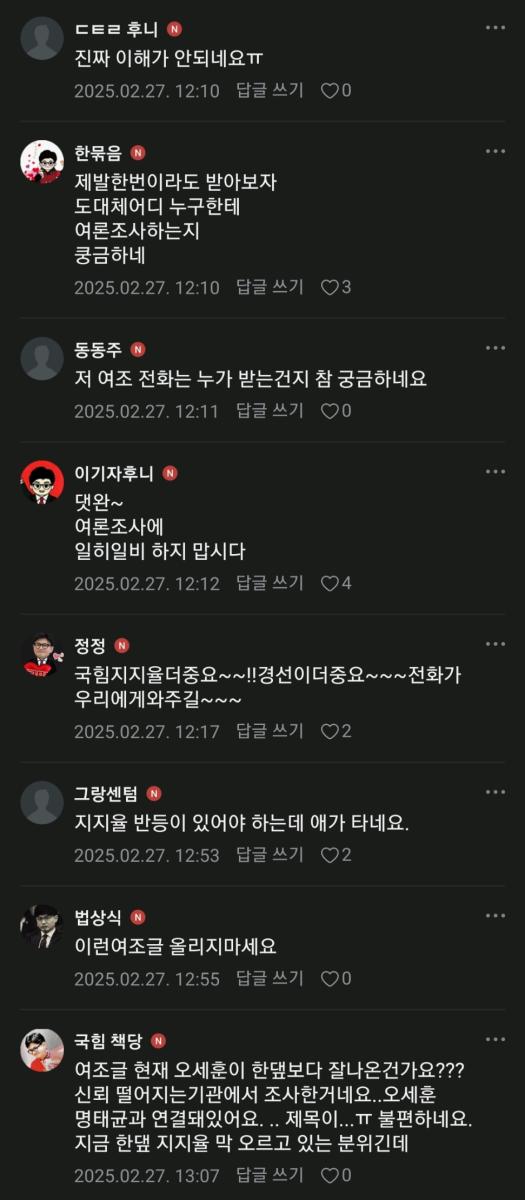 Screenshot_20250227-220731_Naver Cafe.jpg