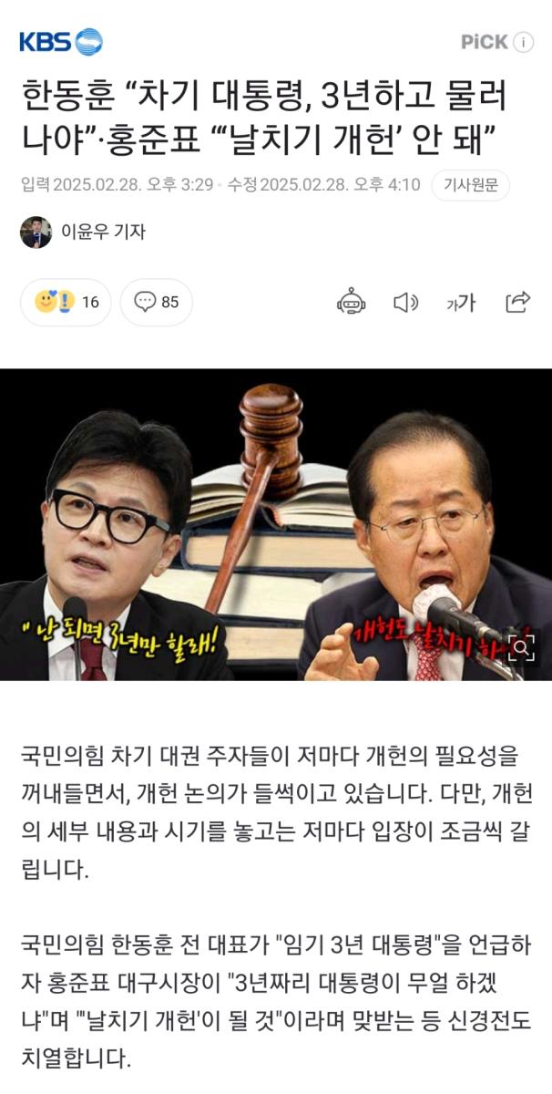 Screenshot_20250228-161717_NAVER.jpg