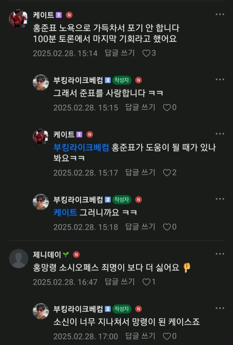 Screenshot_20250228-193526_Naver Cafe.jpg