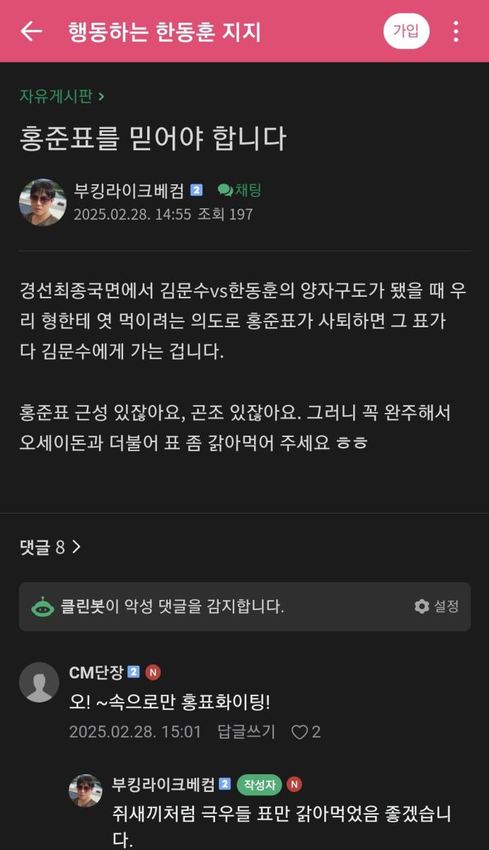 Screenshot_20250228-193508_Naver Cafe.jpg