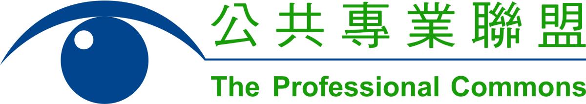 Logo_of_the_Professional_Commons.svg.png.jpg