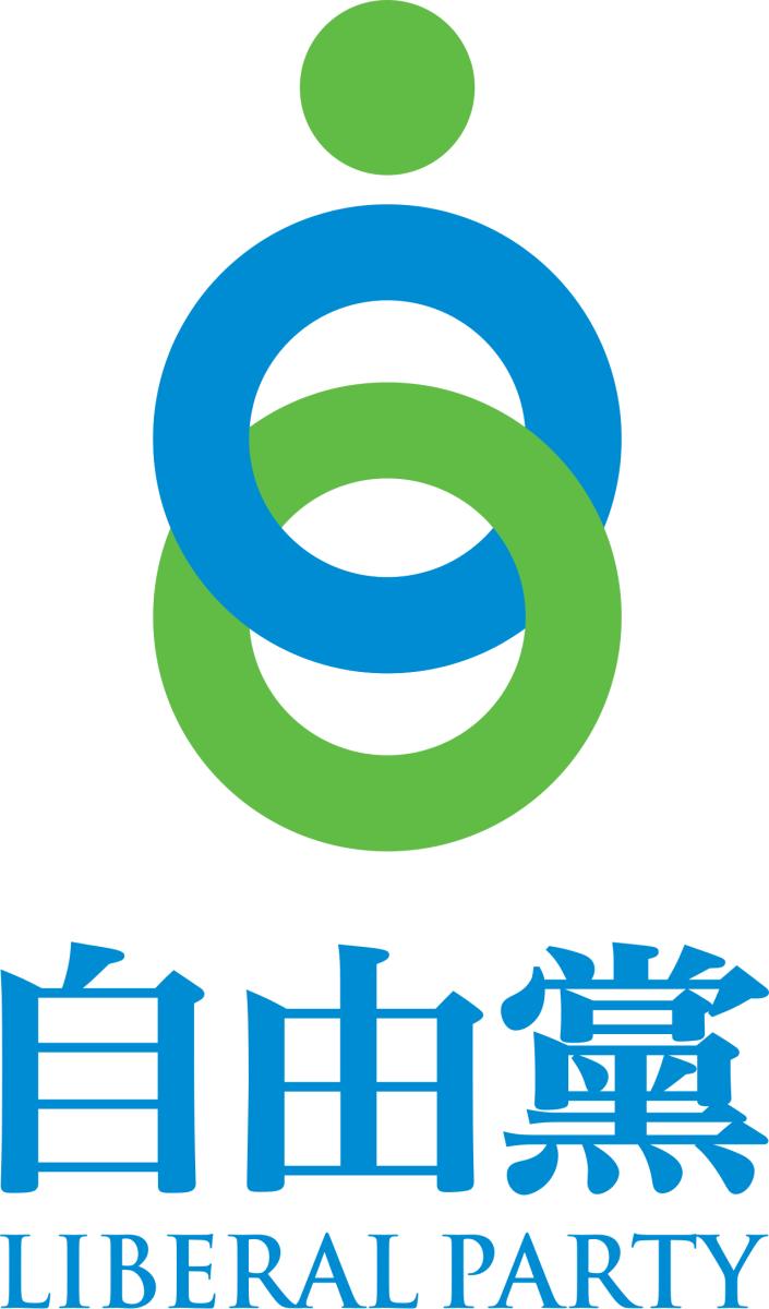 Logo_of_Liberal_Party_of_Hong_Kong.svg.png.jpg