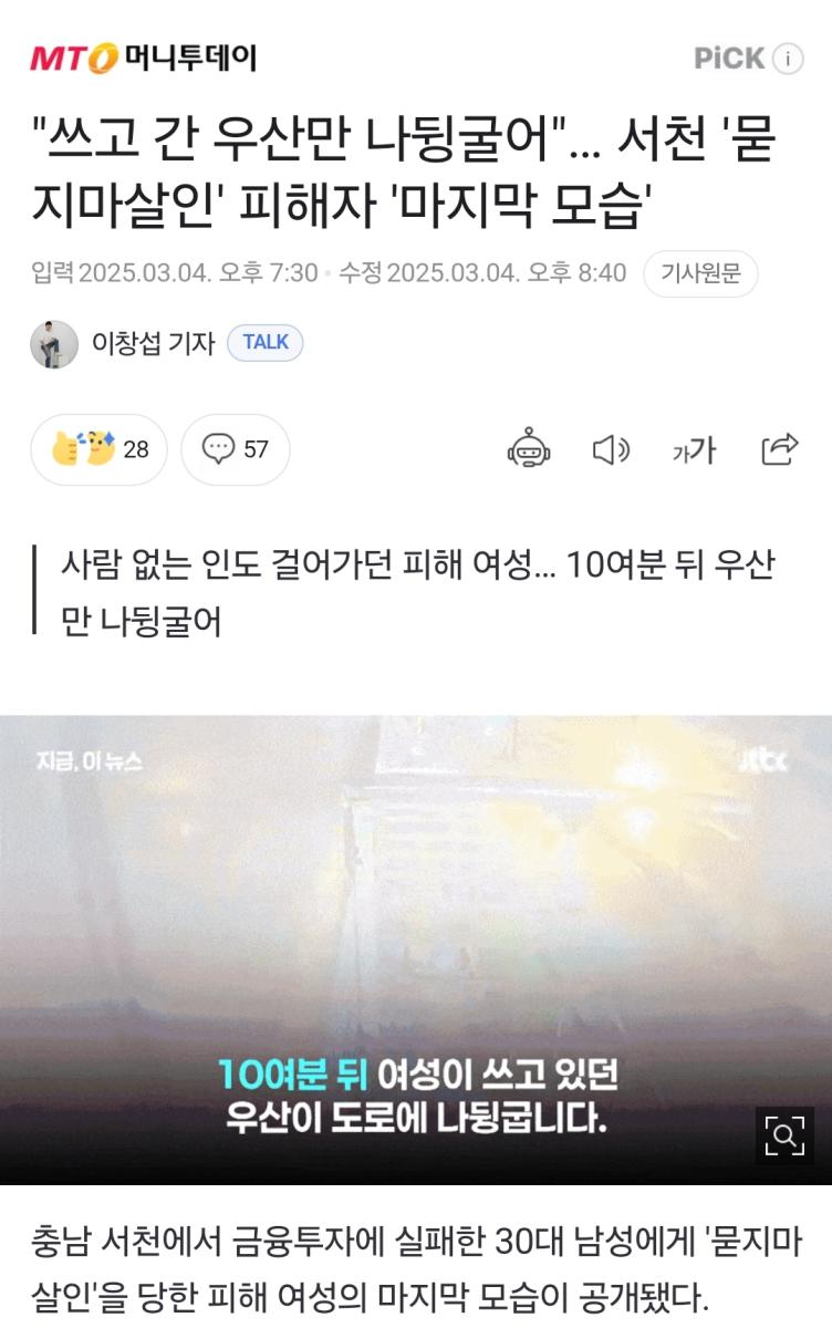 Screenshot_20250304_223043_NAVER.jpg