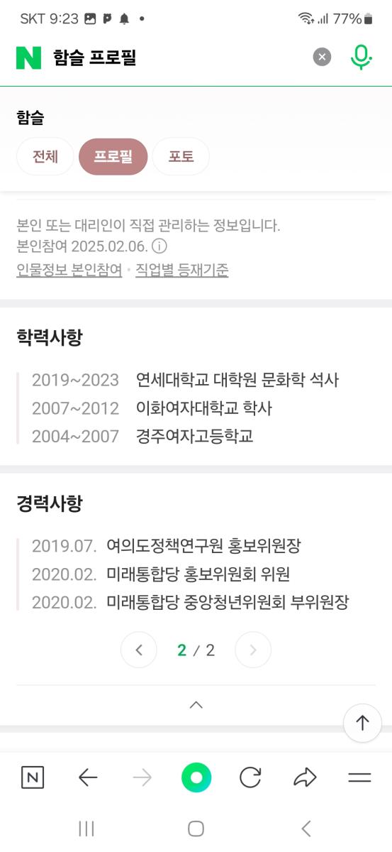 Screenshot_20250304_212341_NAVER.jpg