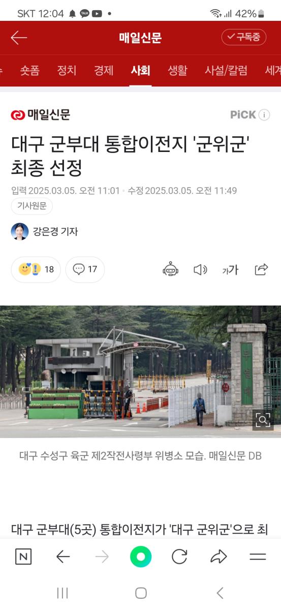 Screenshot_20250305_120428_NAVER.jpg