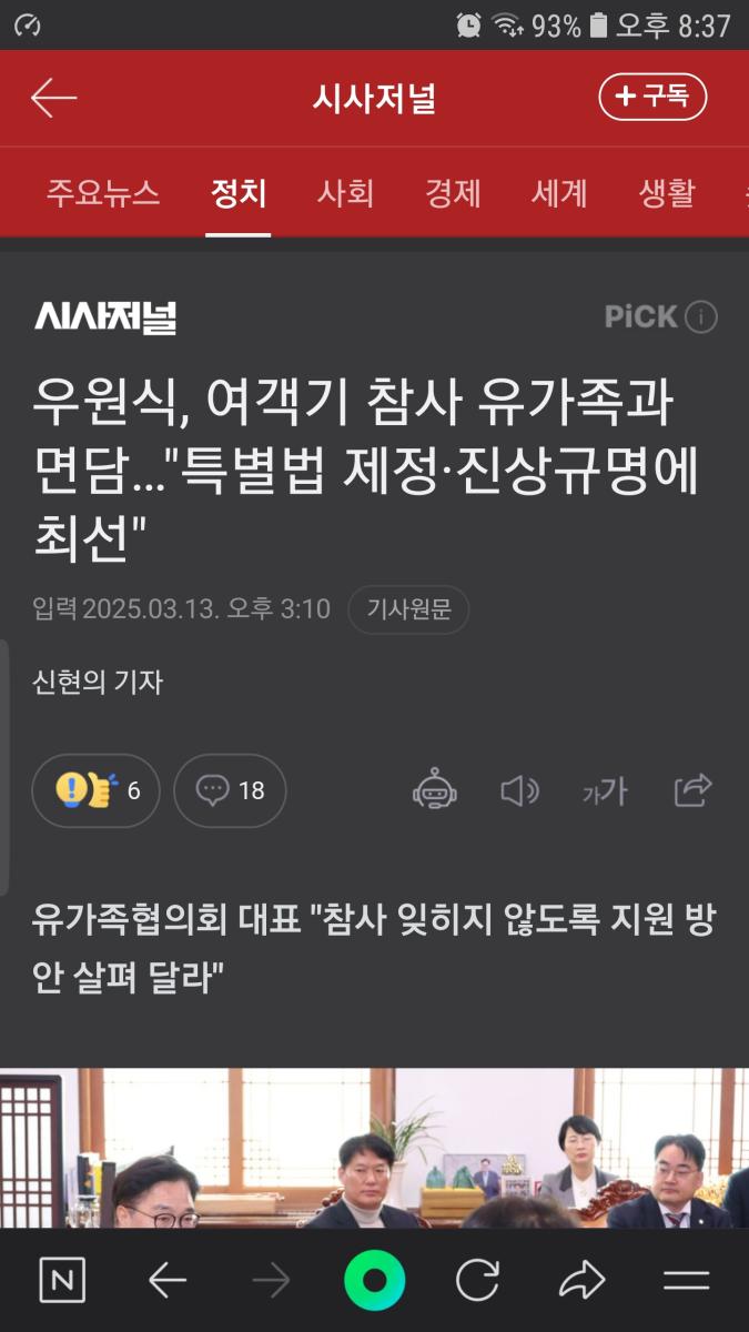 Screenshot_20250315-203724_NAVER.jpg