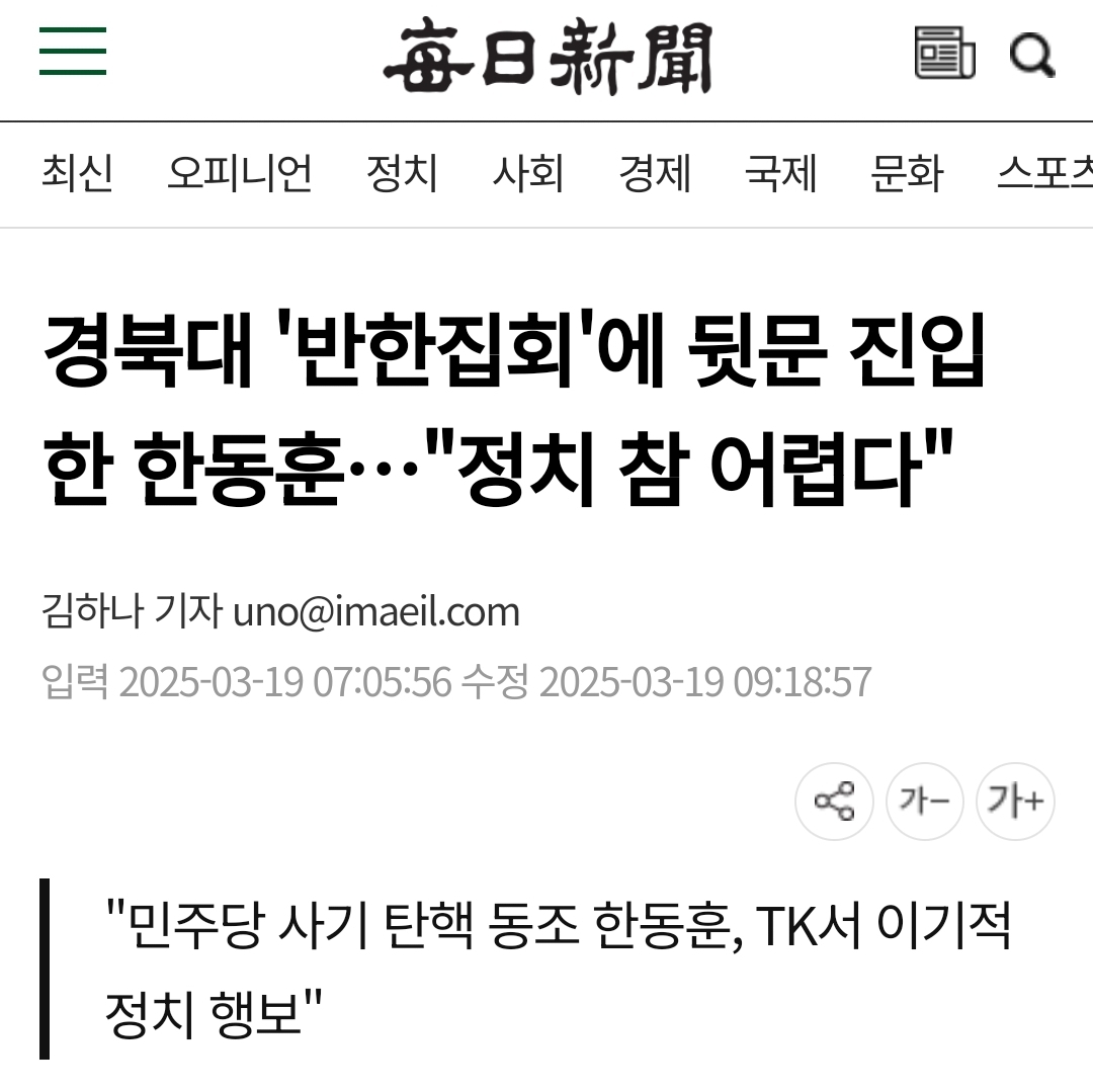 Screenshot_20250319-141837_NAVER.jpg