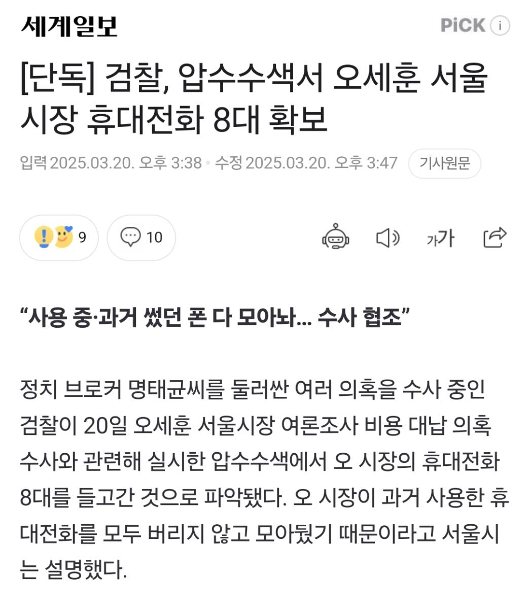 Screenshot_20250320_155843_NAVER.jpg