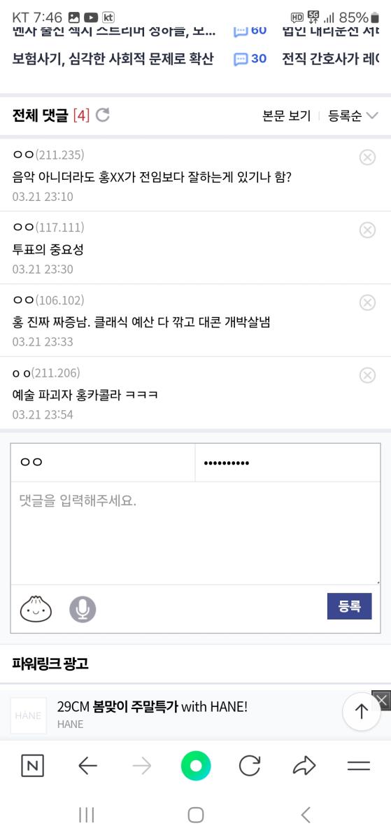 Screenshot_20250322_074639_NAVER.jpg